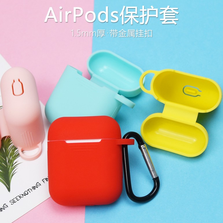 Airpods苹果蓝牙耳机硅胶保护套 防摔套手机配件