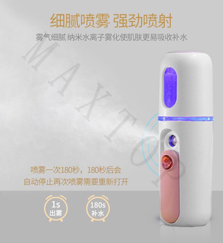 Manufacturers direct steaming face beauty instrument cold spray handheld portable small mini nano spray rehydration instrument