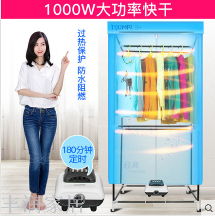 家用烘干机实物图