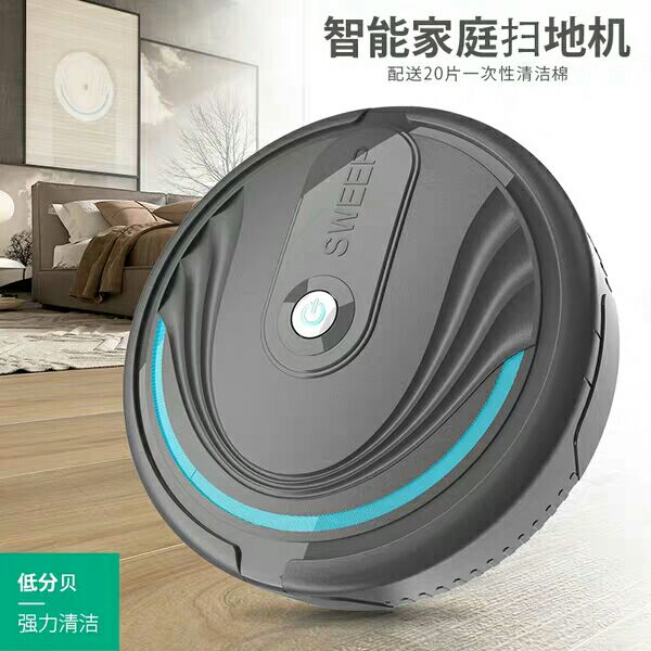 礼品赠送自动扫地机器人自动擦地机黑白2色自动擦木地板秀求