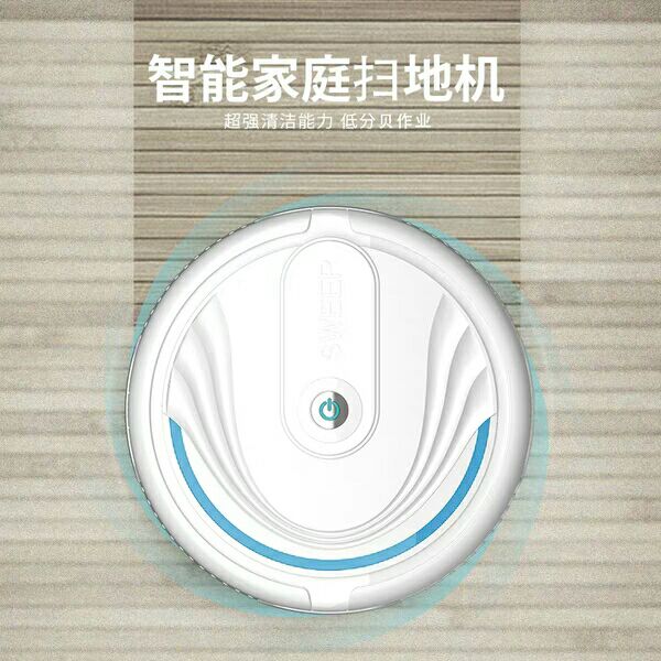 礼品赠送自动扫地机器人自动擦地机黑白2色自动擦木地板秀求产品图