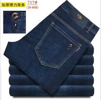 Fashion brand new jeans men's simple business men's jeans casual straight leg black jeans men