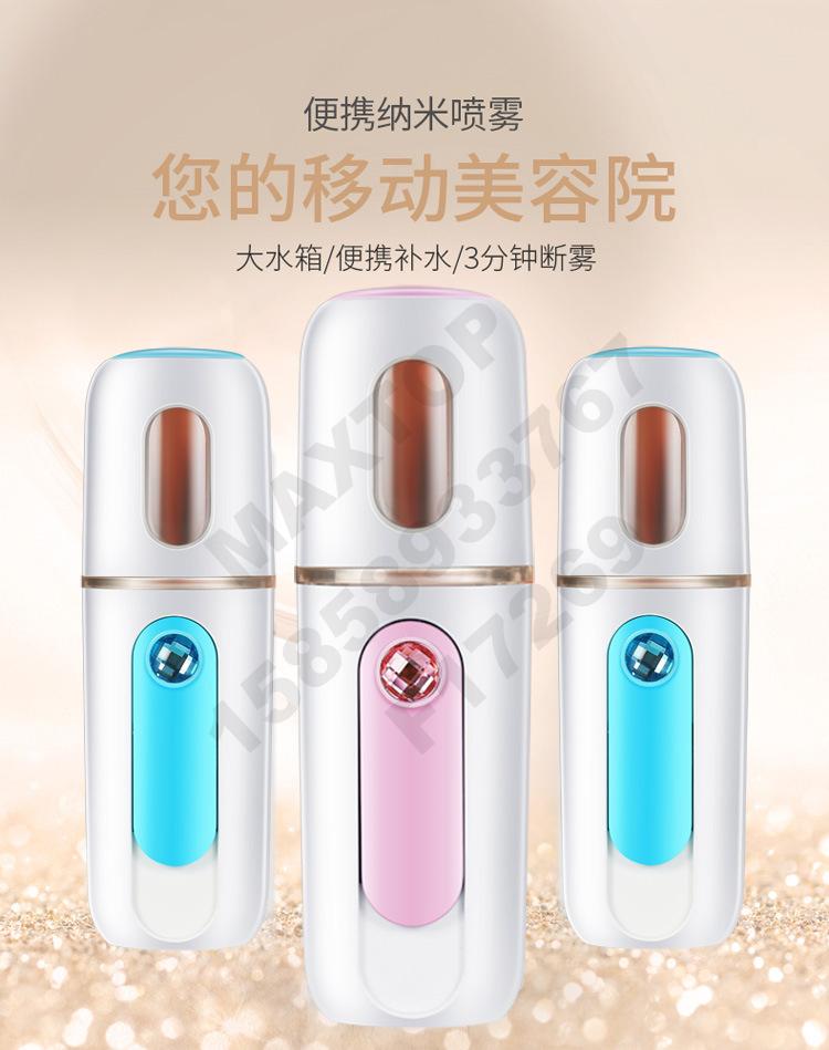 Manufacturers direct handheld portable small mini nano spray water replenishing instrument steaming face instrument beauty instrument cold spray machine