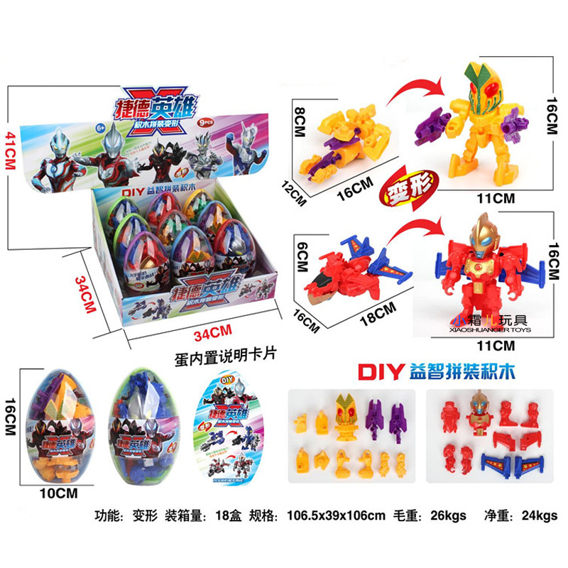 Children's educational transformation building block animation doll toy 777-29 Simulation cartoon robot peripheral model set