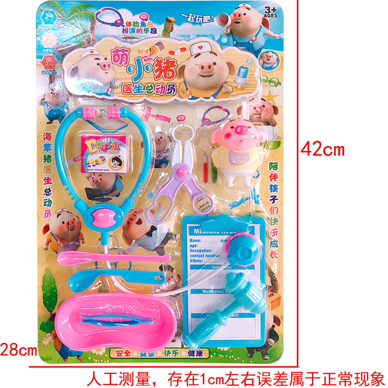 At the X007C street stall, there is a hot sale of home-playing medical equipment toys, seaweed pig, girl doctor toys, and board toys for ten yuan Application Scenario