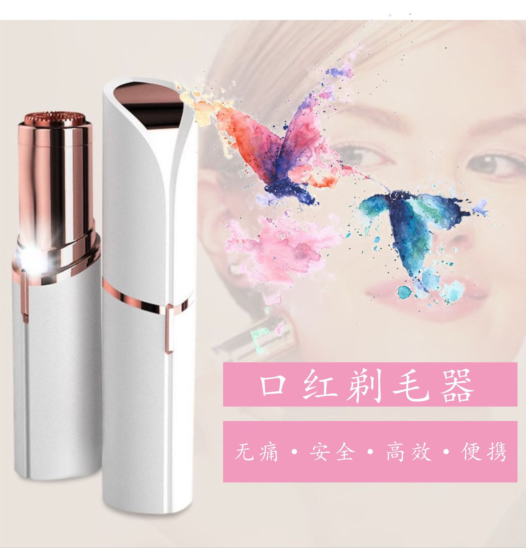 tv爆款女士电动剃毛器口红去毛器镀金脱毛器拔毛器脱毛器