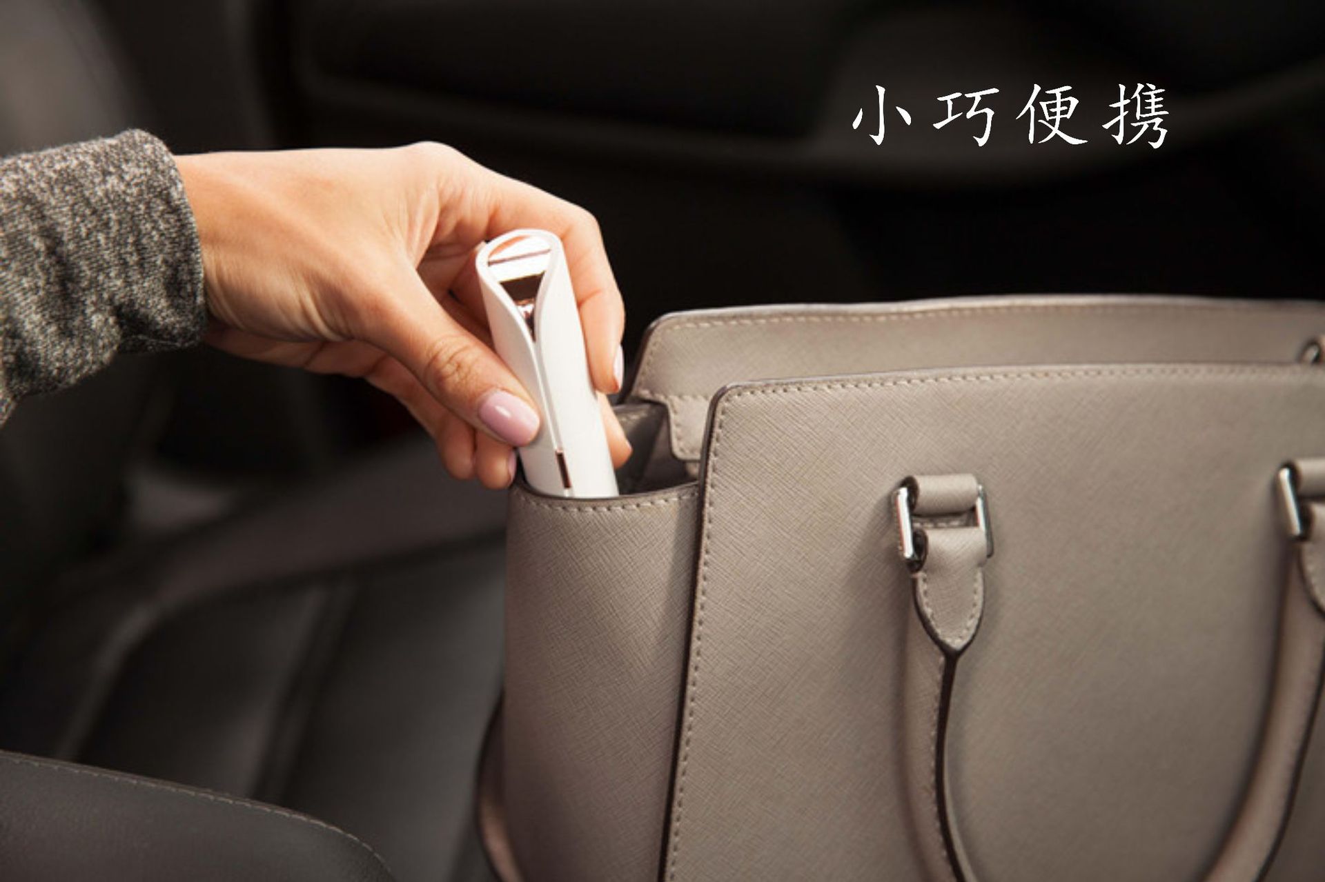 剃/脱毛器实物图