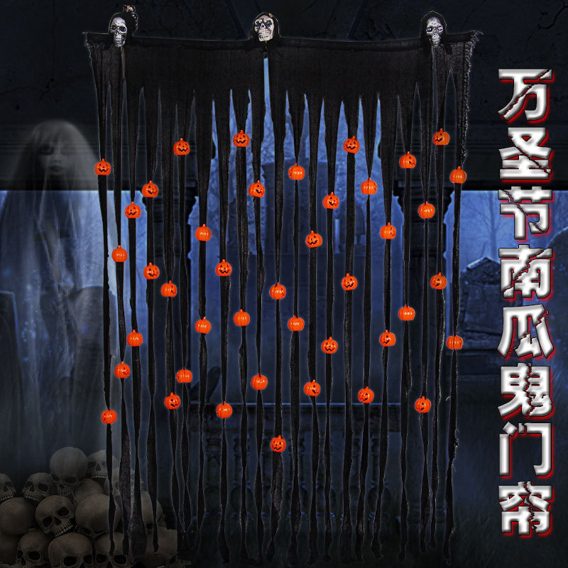 万圣节鬼节骷髅头南瓜门帘酒吧商场KTV装饰场景布置