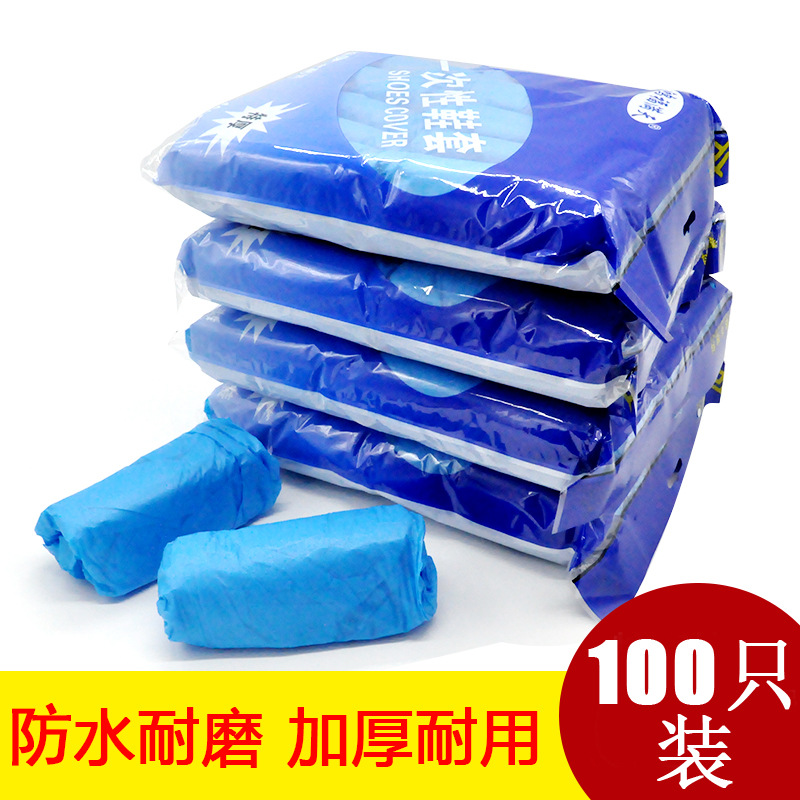 厂家直销塑料鞋套一次性加厚防滑防尘CPE鞋套3克家用防水鞋套批发