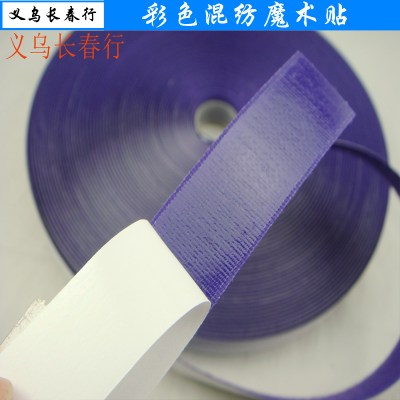 The manufacturer customizes 2.5cm colored self-adhesive Velcro Application Scenario