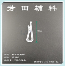 40 Shirt clip with tooth button Transparent color shirt button shirt accessories