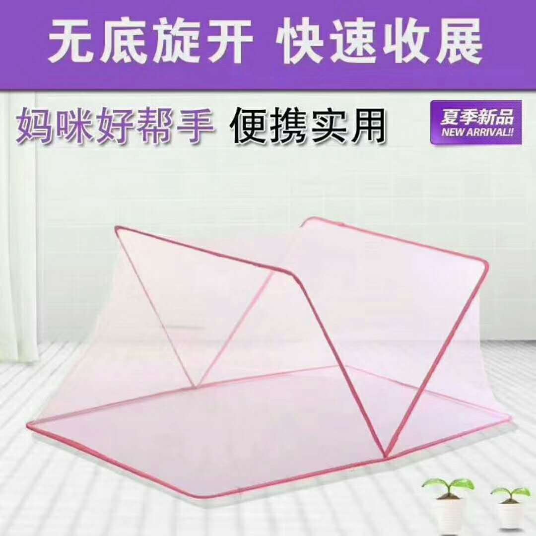 婴儿蚊帐宝宝蚊帐儿童蚊帐新生儿小孩bb床防蚊罩蒙古包无底可折叠