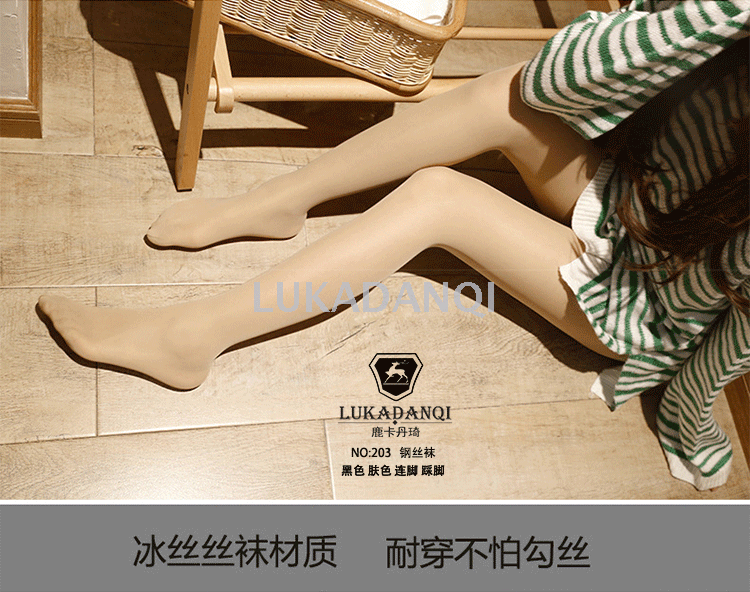 鹿卡丹琦厂家直销双加裆钢丝袜弹力大面膜袜soso袜
