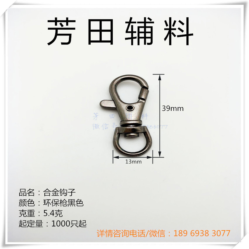 9mm Lobster clasp gun Black environmental protection salt spray test dog hook clasp