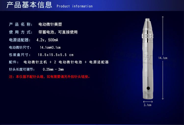 Electric microneedle instrument, nano-microchip microneedle, electric microneedle pen, bayonet needle, electric microneedle instrument Application Scenario