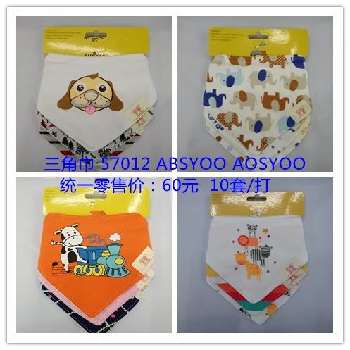 Shirley Baby children's clothing triangle towel thumbnail