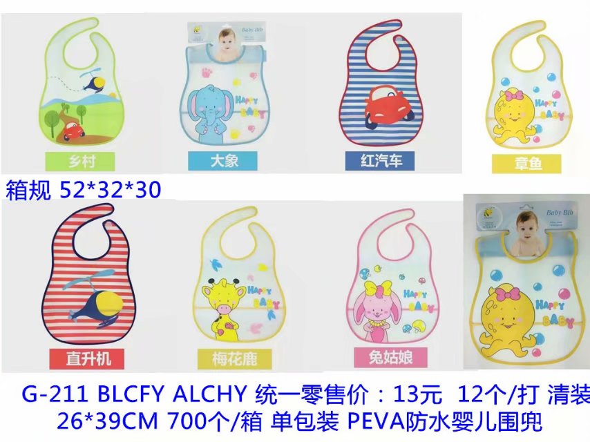 雪力娃儿童服饰罩衣