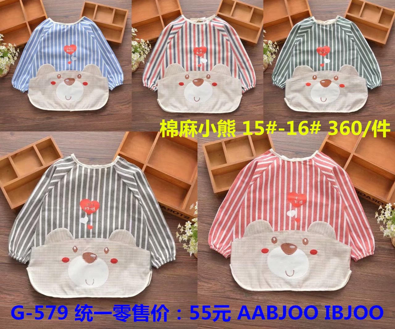 雪力娃儿童服饰罩衣