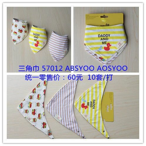 Shirley Baby children's clothing triangle towel