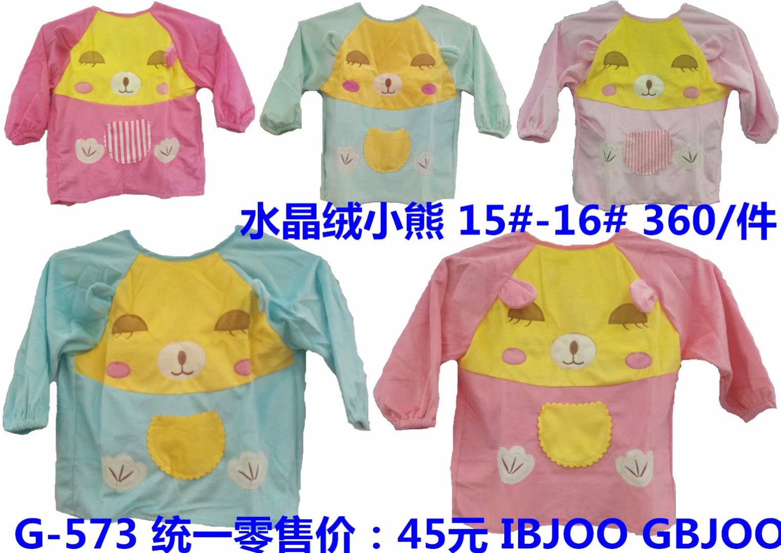 雪力娃儿童服饰罩衣