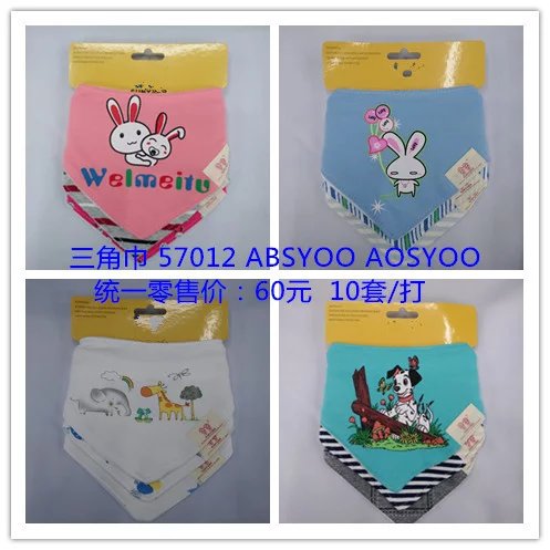Shirley Baby children's clothing triangle towel