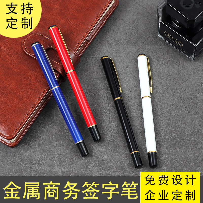 厂家直销金属宝珠笔签字笔中性笔广告笔礼品商务笔可定制激光LOGO