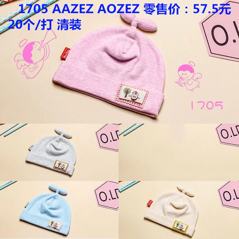 Shirley Doll children's clothing baby hat