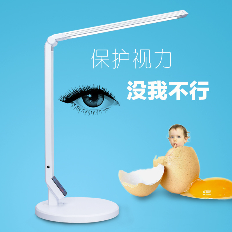 Office desk lamp bedside reading intelligent dimming European and American eye protection lamp