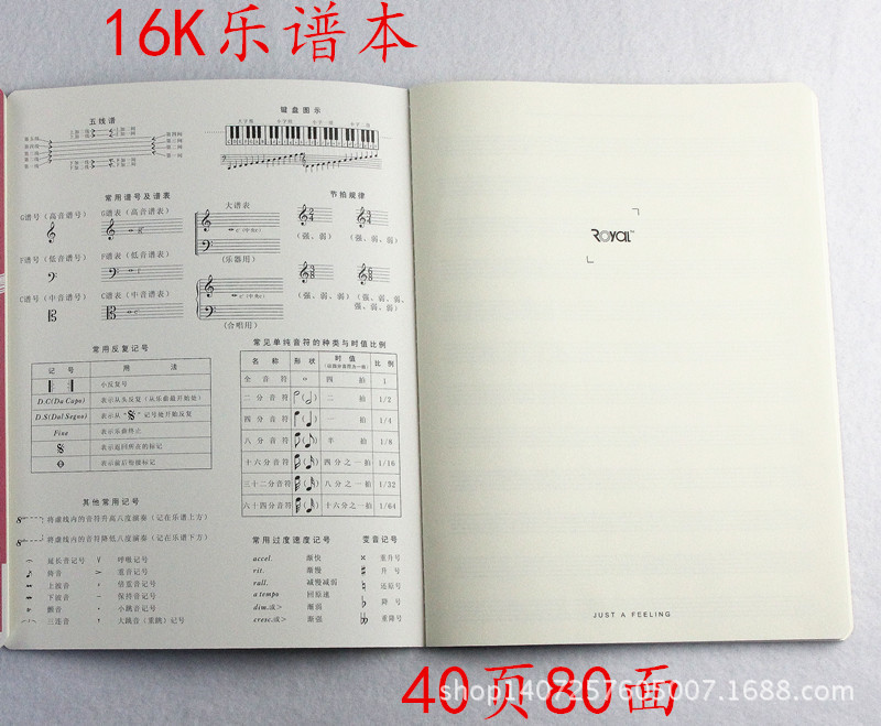 锐意五线谱本子乐普本钢琴音乐16KB5琴谱练习本子批发厂家直销细节图