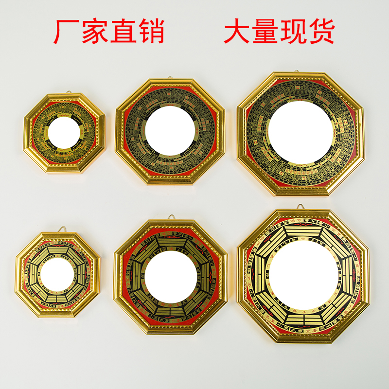 Compass Four Seasons Golden Edge Bagua Mirror