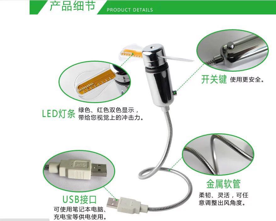 手持风扇/时钟风扇/USB风扇细节图