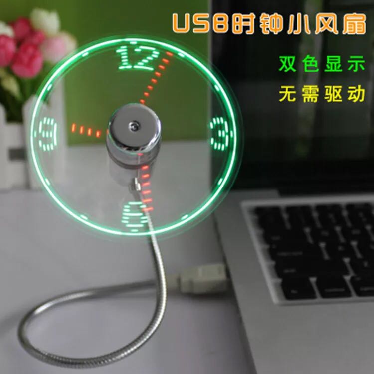 手持风扇/时钟风扇/USB风扇产品图