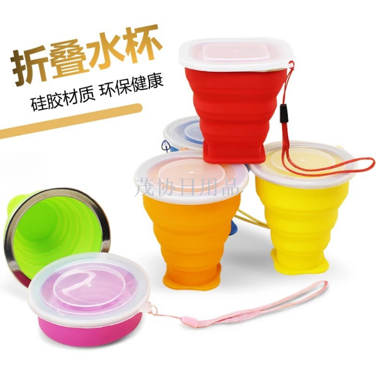 便携伸缩折叠杯旅行折叠硅胶杯子