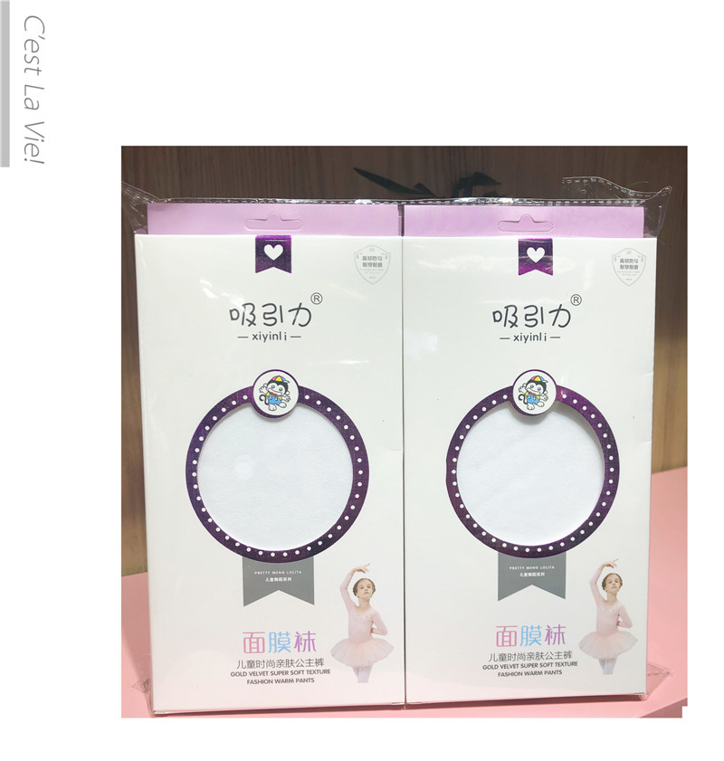 耐尔娜吸引力舞蹈考级专用舞蹈袜白色儿童打底裤袜儿童面膜袜