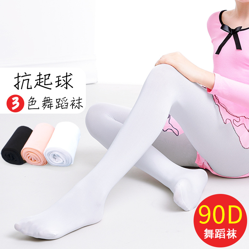 儿童舞蹈袜女童连体长筒白色练功打底裤夏季薄款90D防勾连裤丝袜