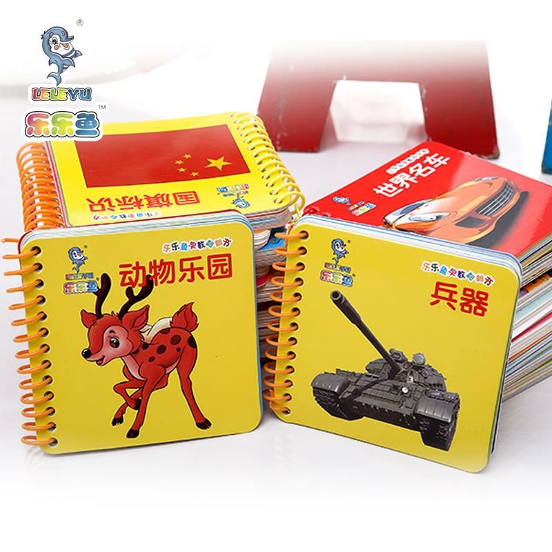 乐乐鱼 圈圈书 撕不烂 幼儿识字卡片 早教书