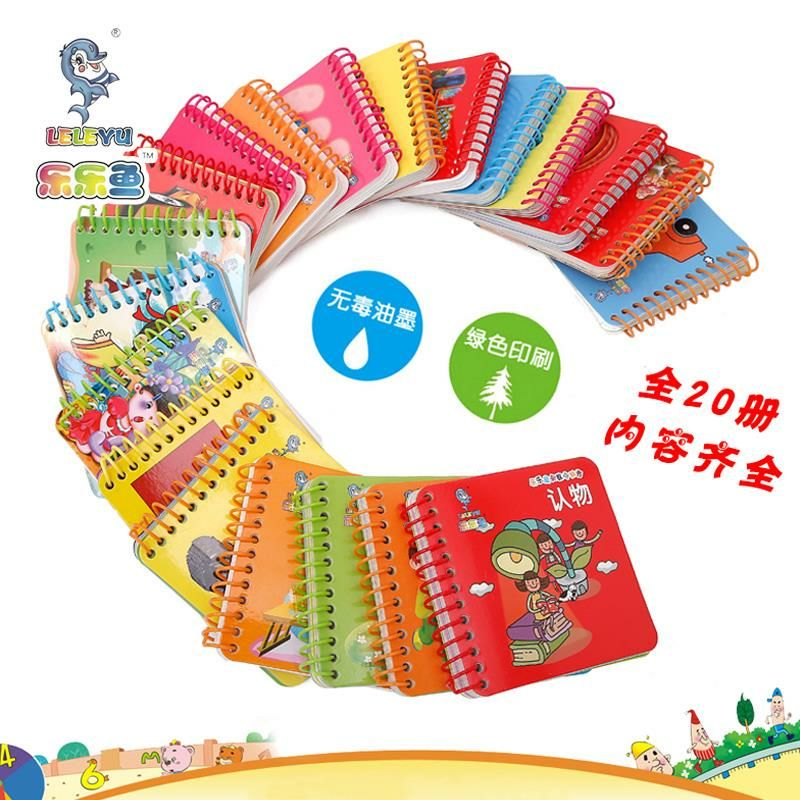 乐乐鱼 圈圈书 撕不烂 幼儿识字卡片 早教书产品图
