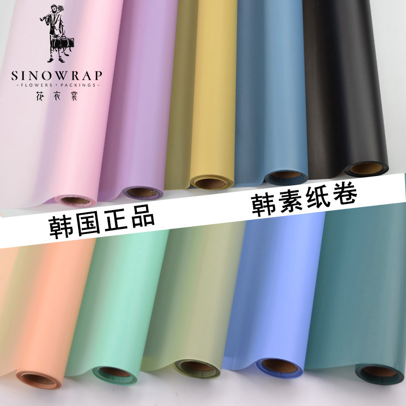 韩素纸 卷筒 厂家直销 高档鲜花包装纸 包装材料 礼品纸 批发