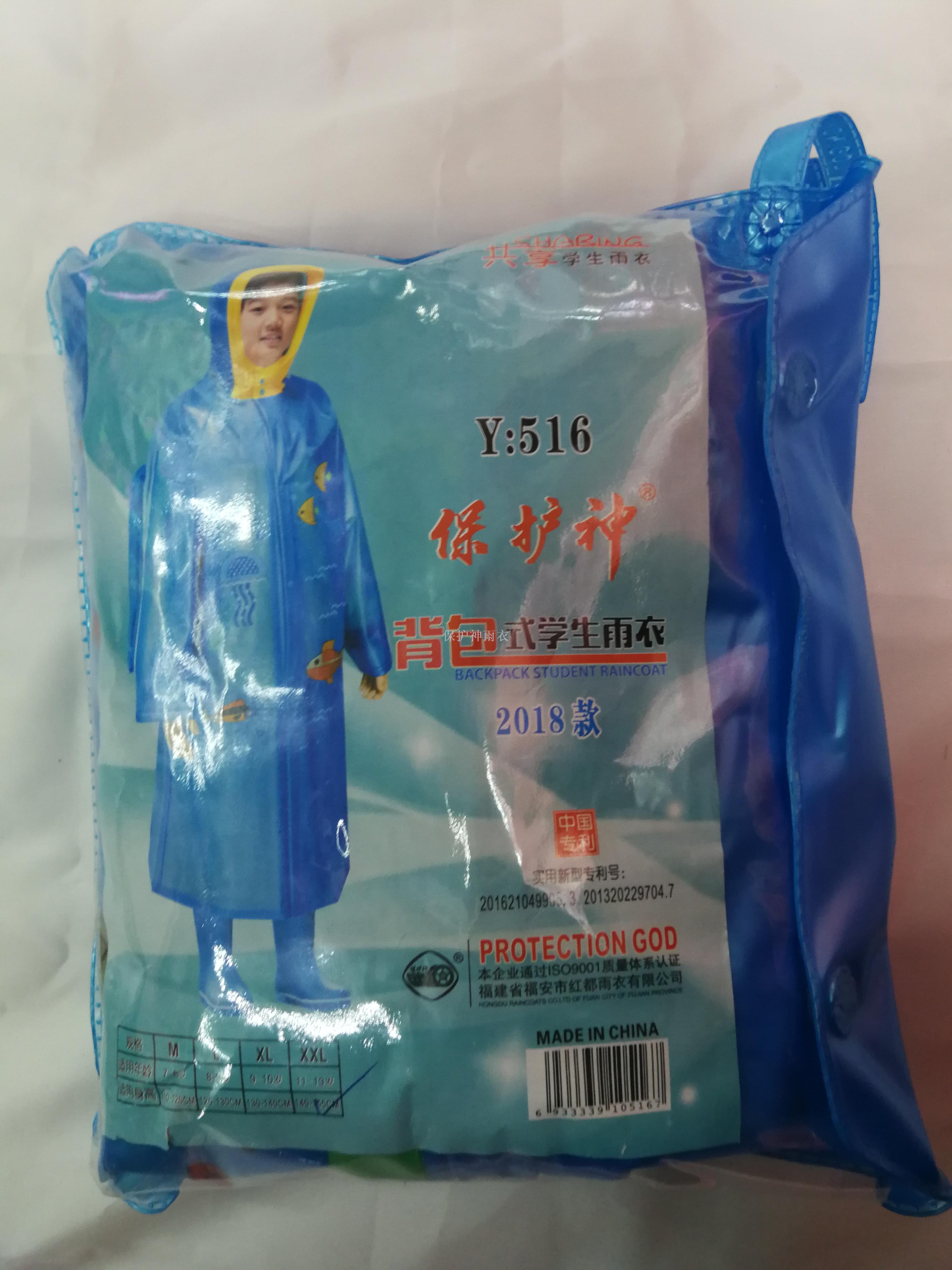 Y：516背包式学生雨衣儿童书包雨衣雨披帽檐充气式产品图