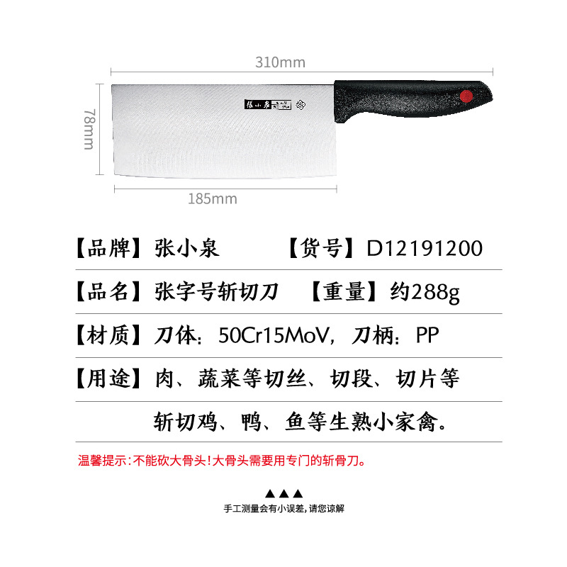 不锈钢厨用刀实物图