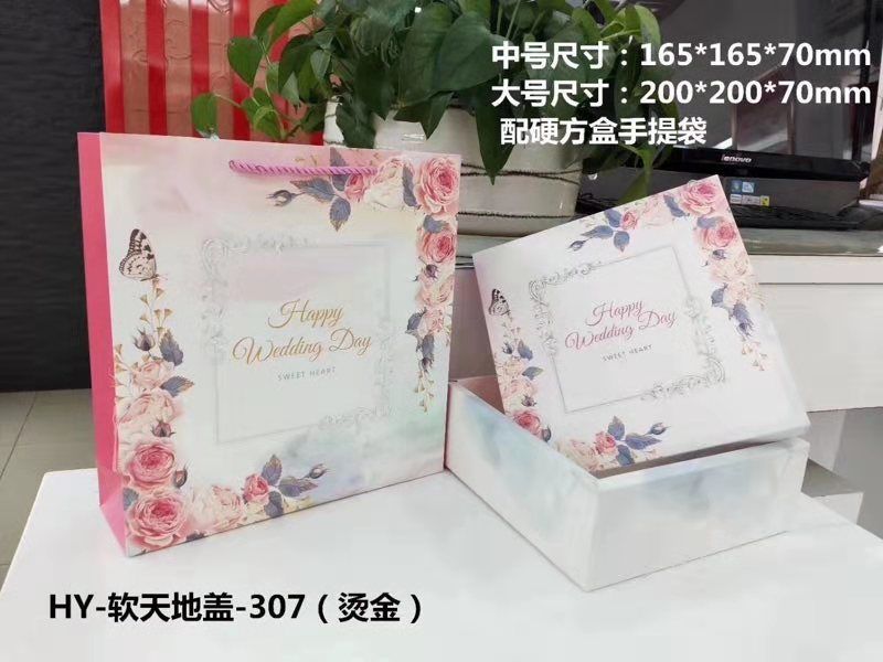 Fine packaging box gift box gift bag spot color cardboard box new packaging box candy box happy candy box thumbnail