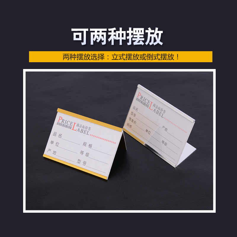 标价牌 手机电脑高档铝合金标价签 家具电器价格牌 商品价码牌细节图