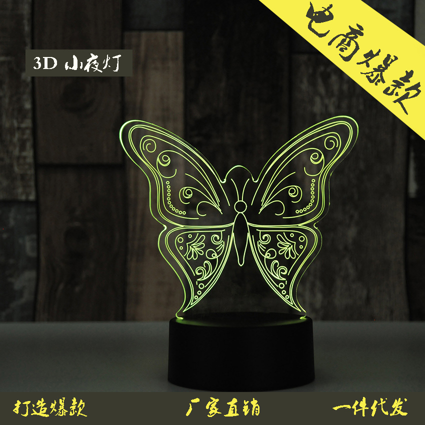 台灯LED创意七彩触摸蝴蝶小夜灯