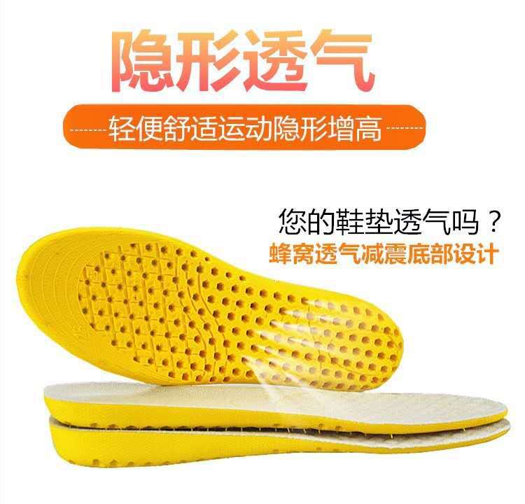 Inner height-increasing insoles, shock-absorbing sports, invisible height-increasing pads, full insoles, men's and women's honeycomb, breathable, freely trimmed