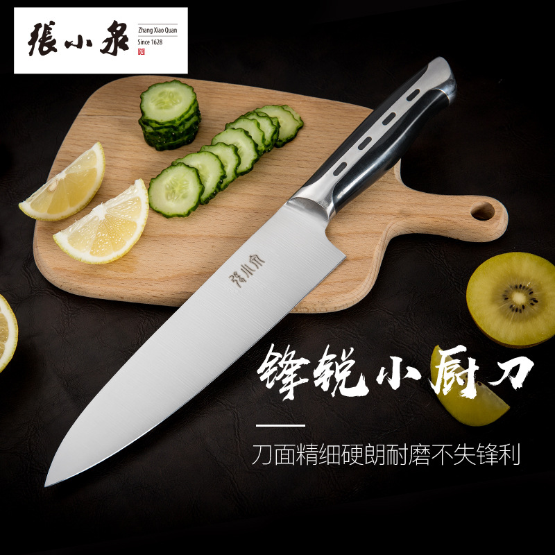 张小泉锋锐小厨刀不锈钢西餐刀具一体式家用切菜刀水果刀