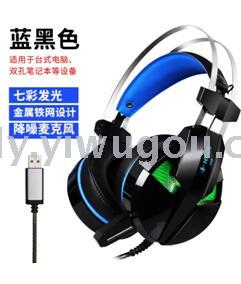High quality game music headset H9 emits 7.1 sound