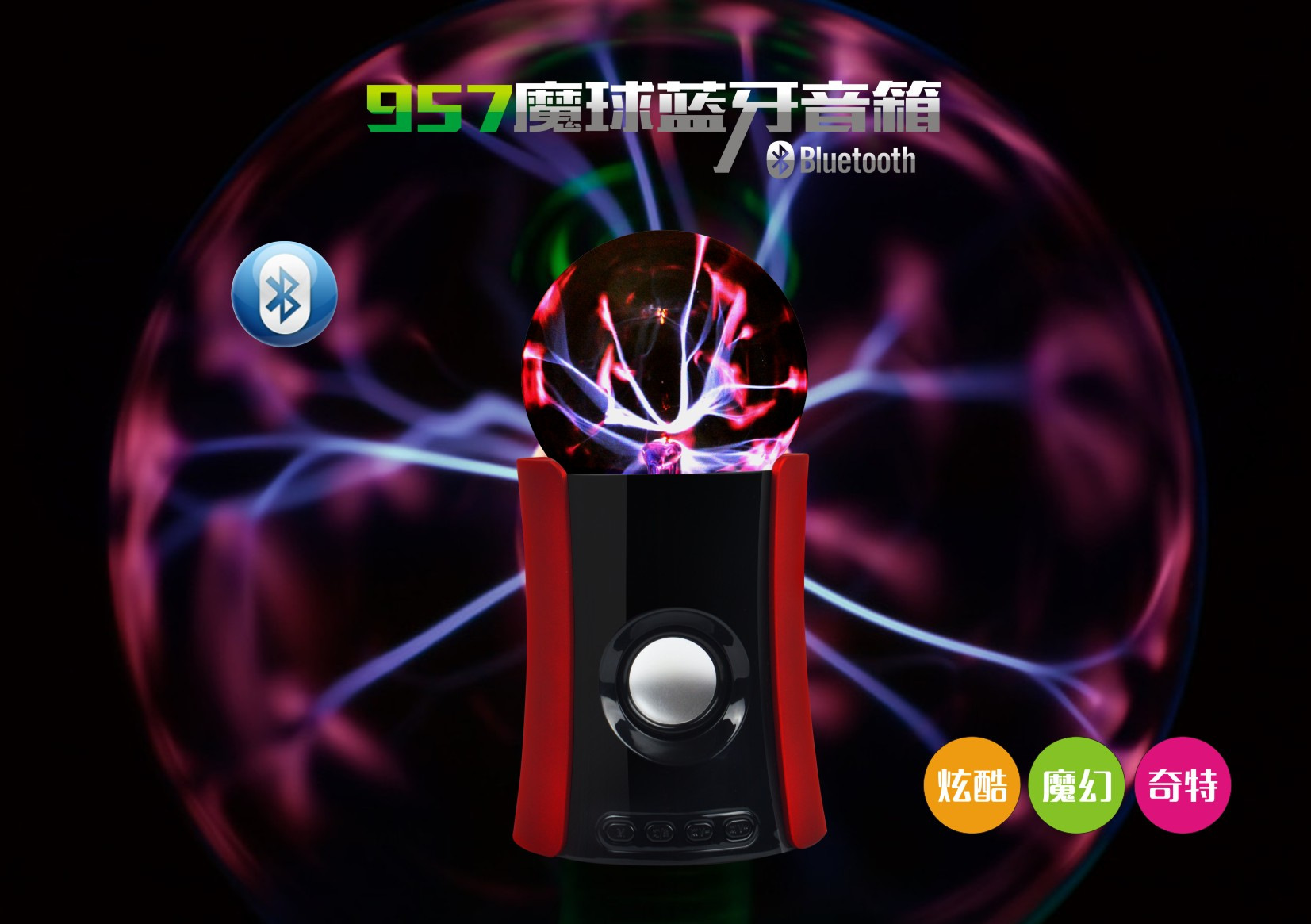 Bluetooth plug-in card charging light magic ion ball subwoofer high quality wireless Bluetooth stereo full figure