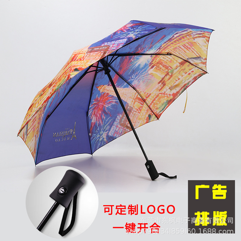 全自动雨伞定做批发三折伞 活动促销礼品商务折叠广告伞