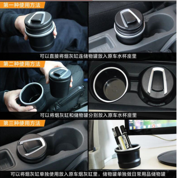 车用烟灰缸实物图