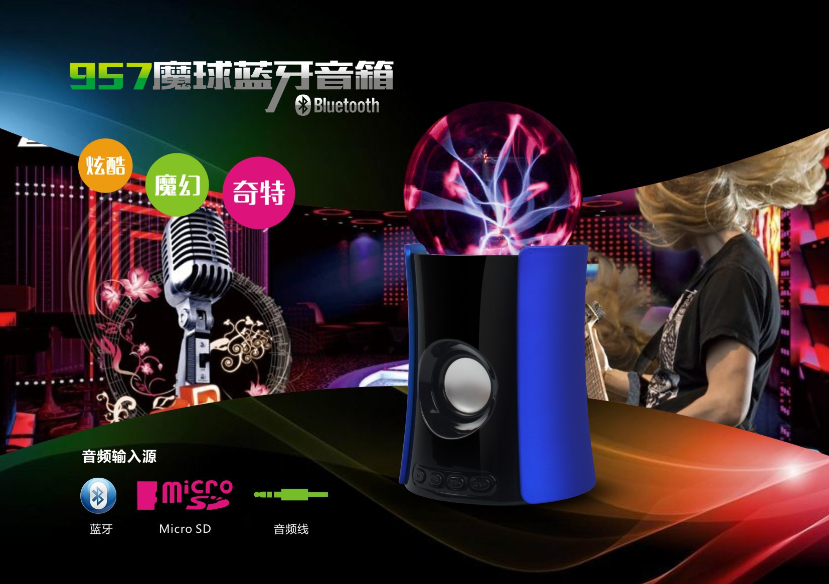 Bluetooth plug-in card charging light magic ion ball subwoofer high quality wireless Bluetooth stereo Specification drawing